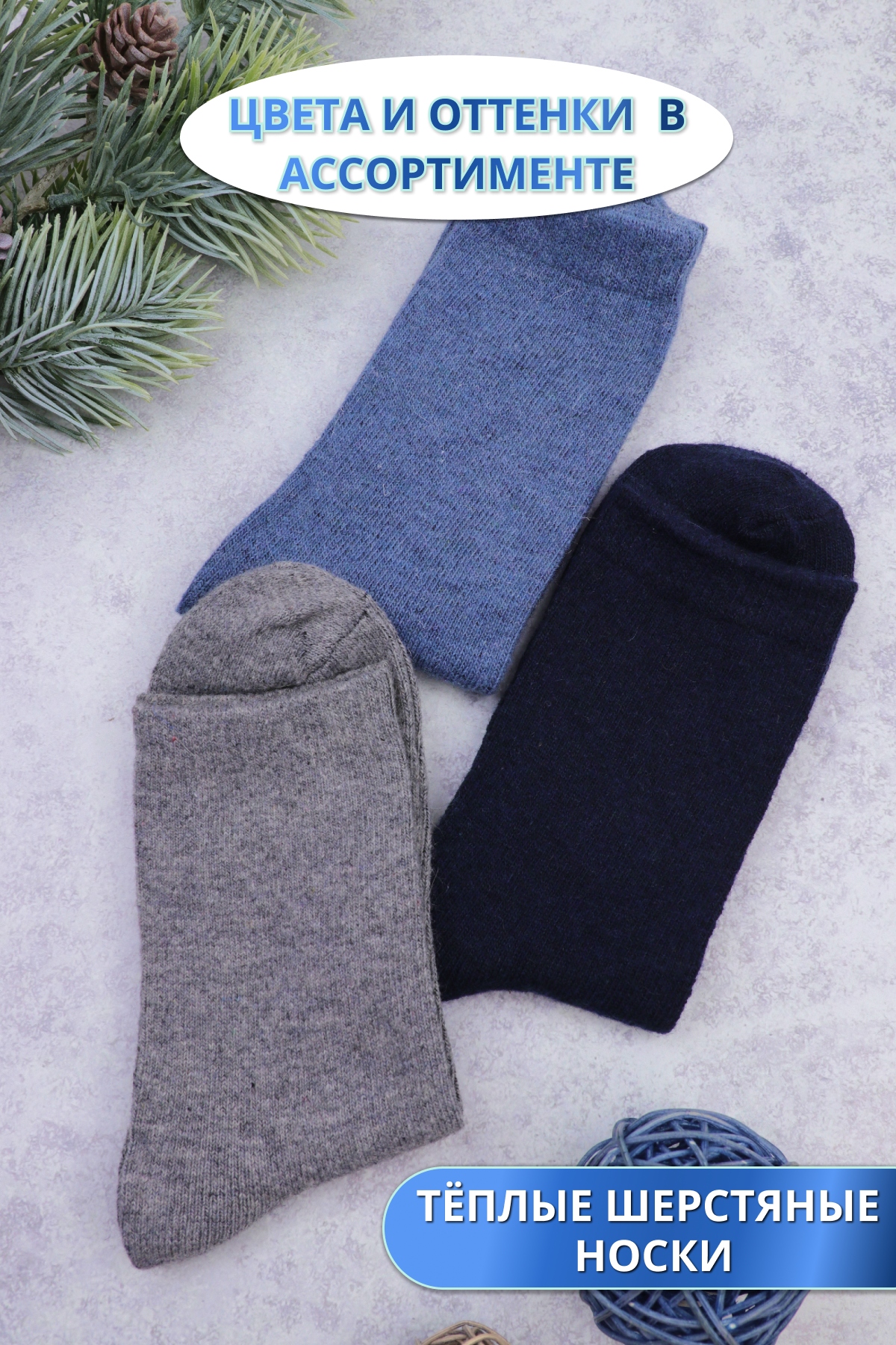 Носки шерстяные №GL726 в банке