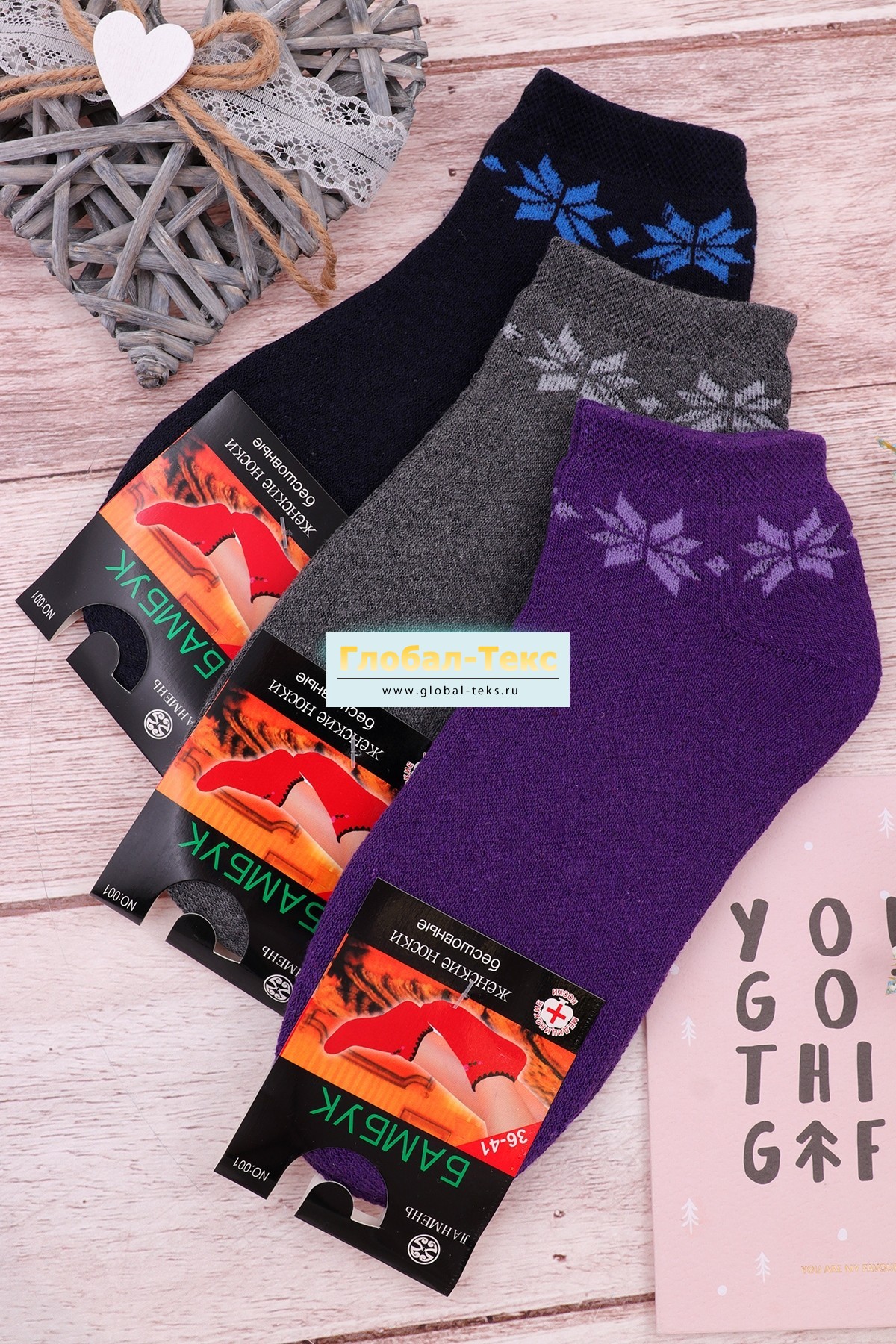 Носки женские