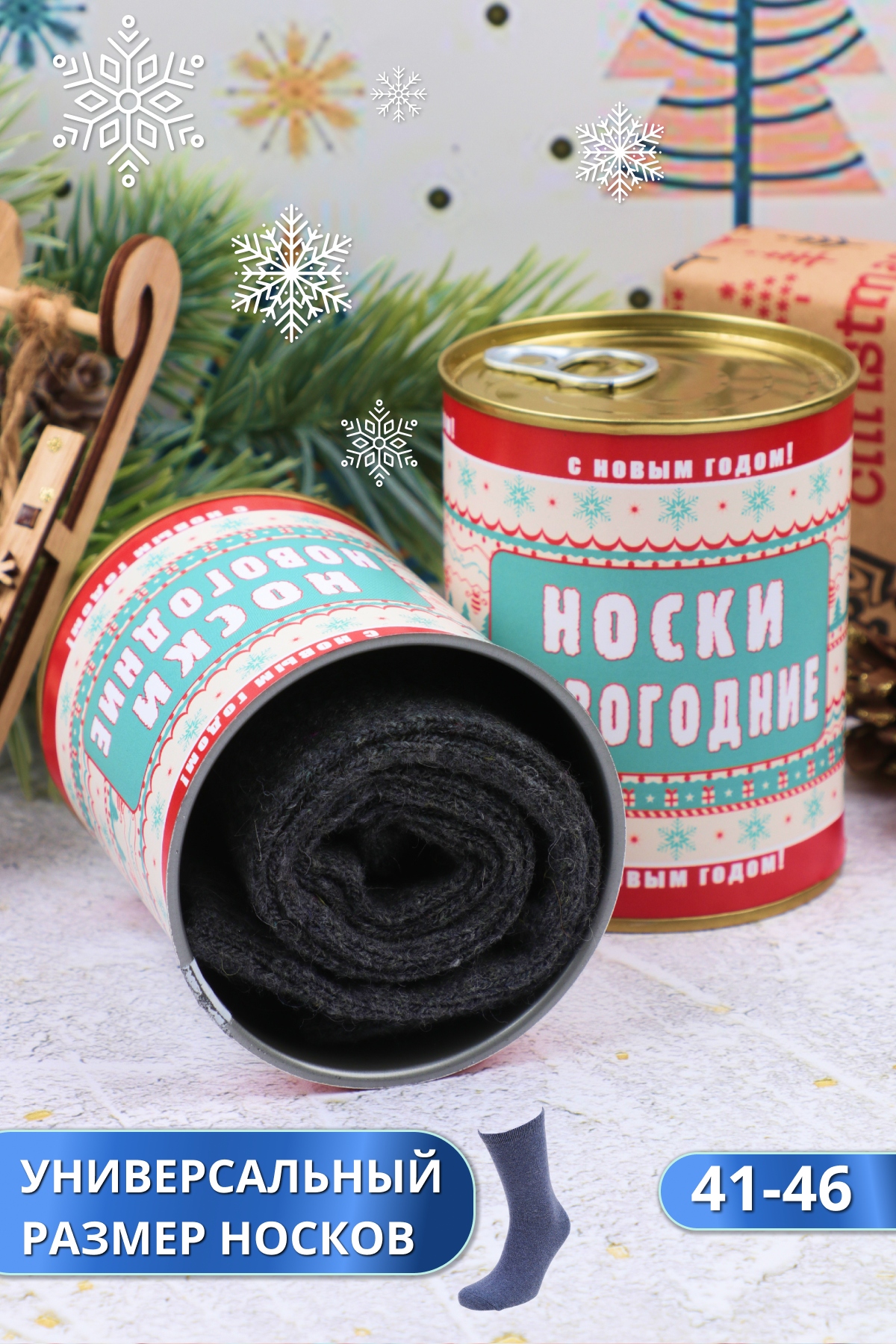 Носки шерстяные №GL726 в банке