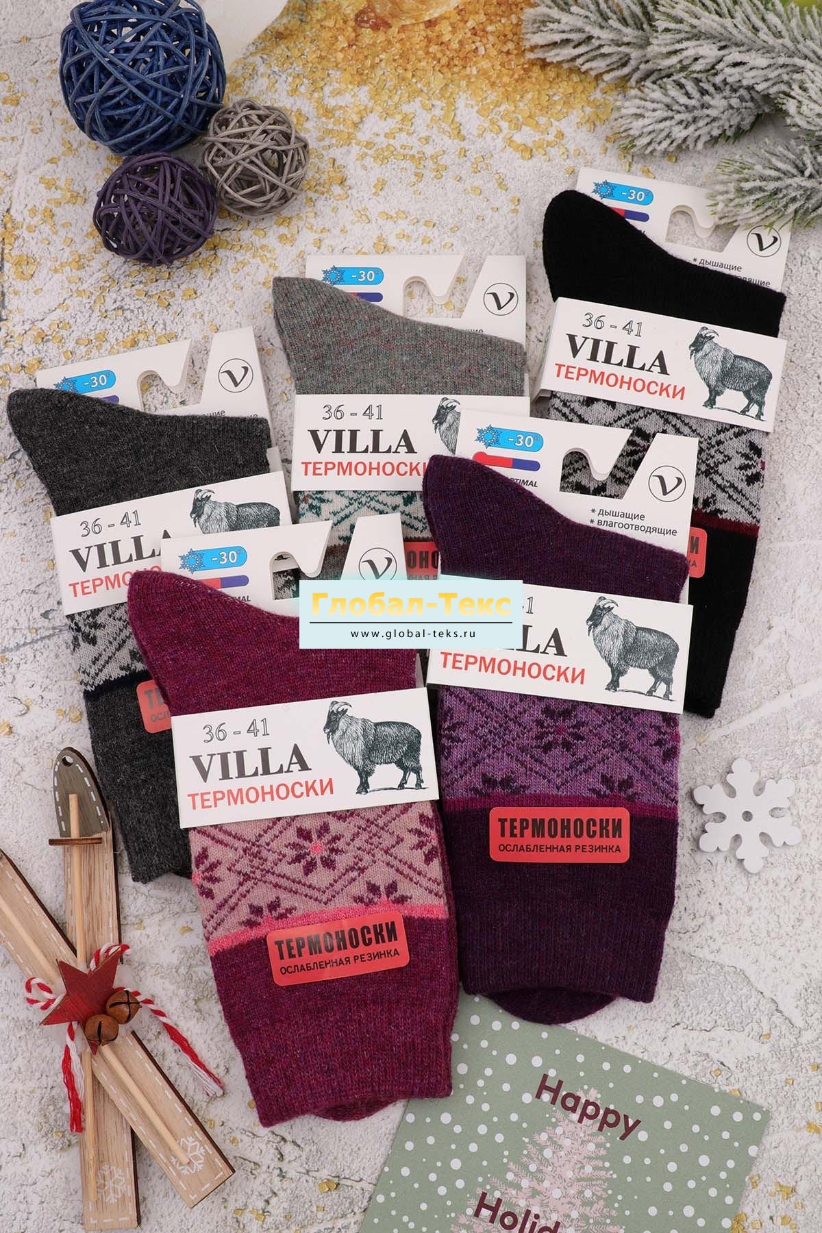 Носки женские