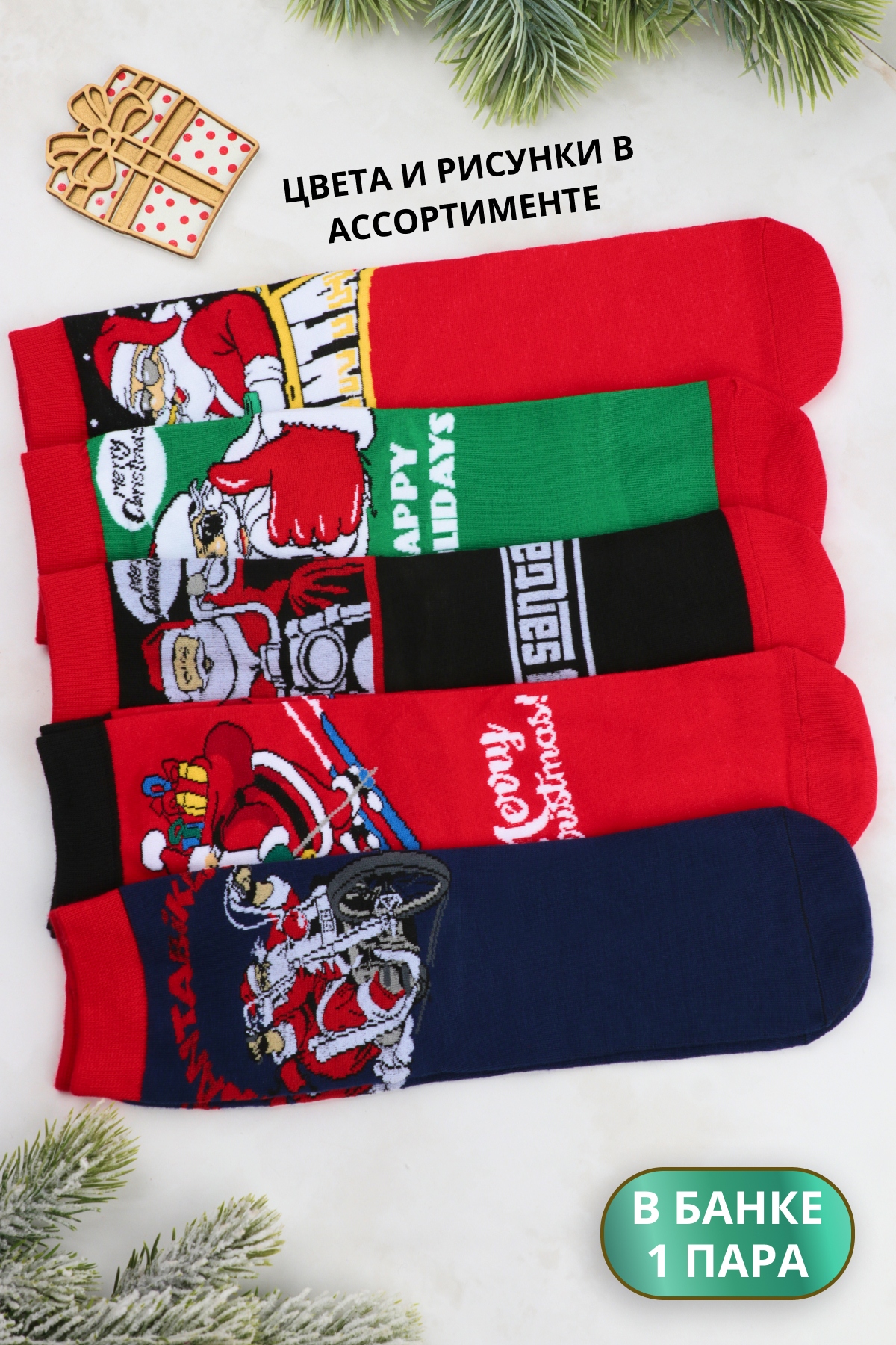 Носки мужские в банке №GL787