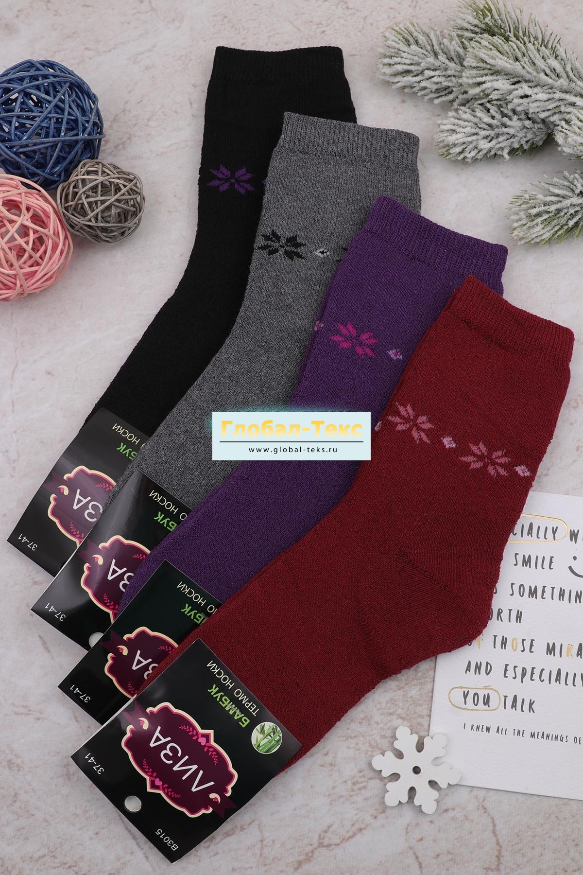 Носки женские