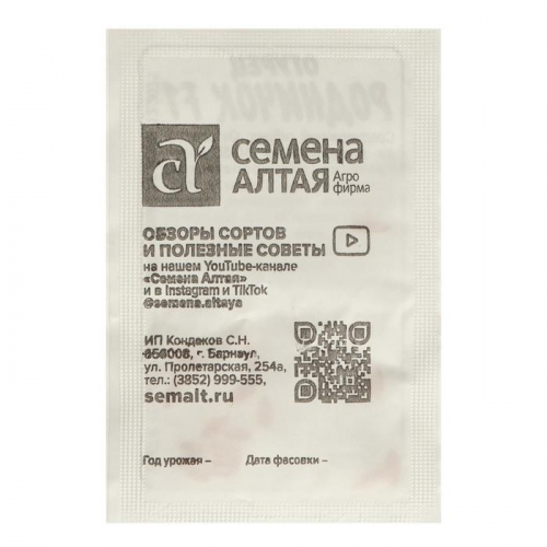 Семена Огурец 