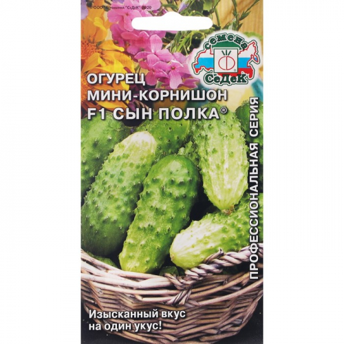 Семена Огурец  