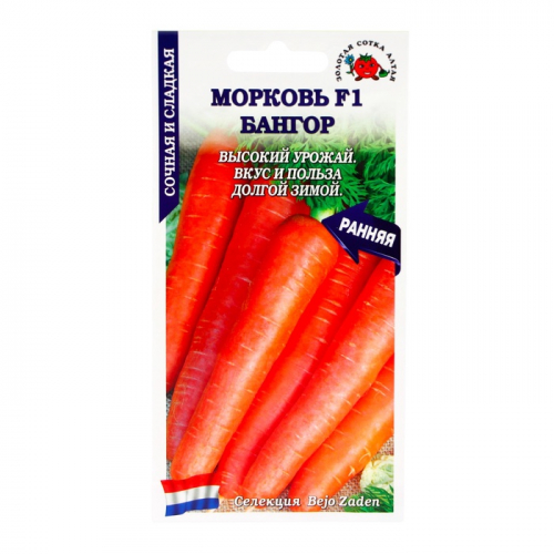Семена Морковь 