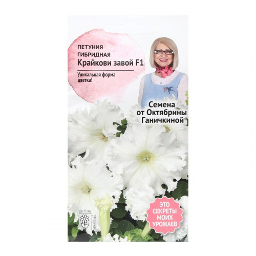 Семена Цветов Петуния 