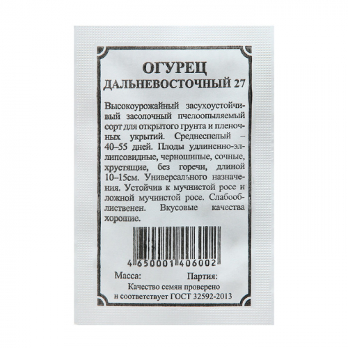 Семена Огурец  