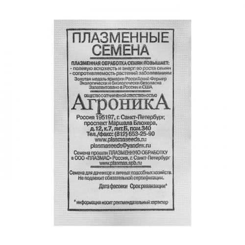 Семена Огурец 