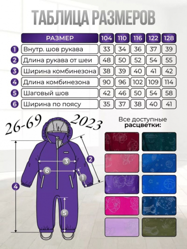 Комбинезон 2023-3642