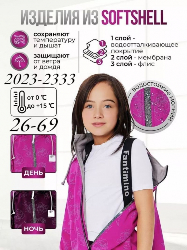 Комбинезон 2023-2333