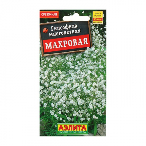 Семена цветов Гипсофила 