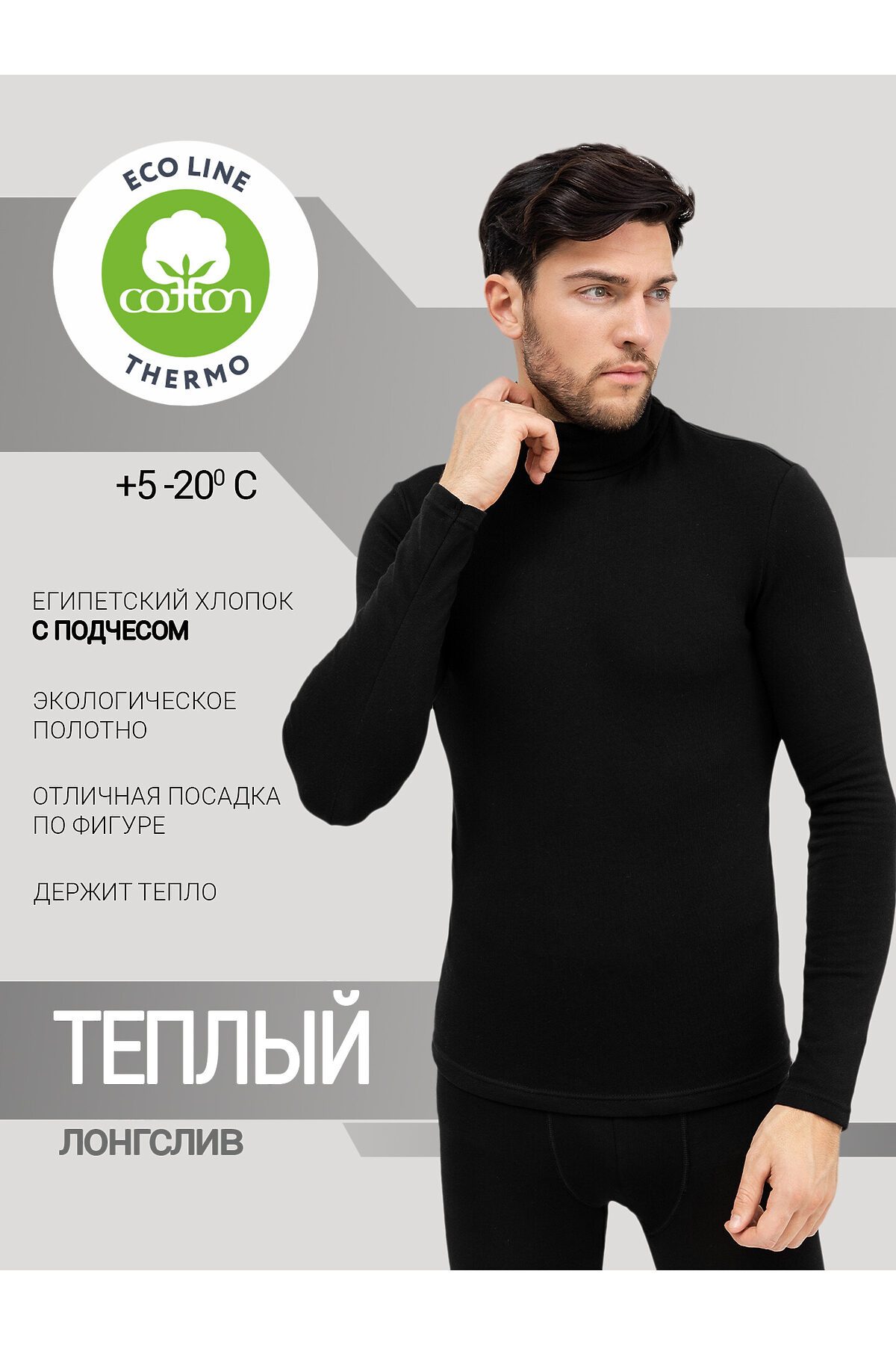 Водолазка MARK FORMELLE #1044869Черный