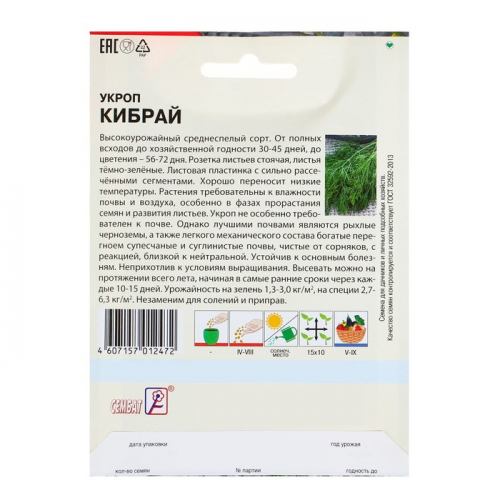 Семена ХХХL Укроп 