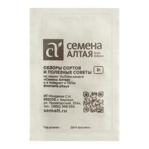 Семена Кабачок 