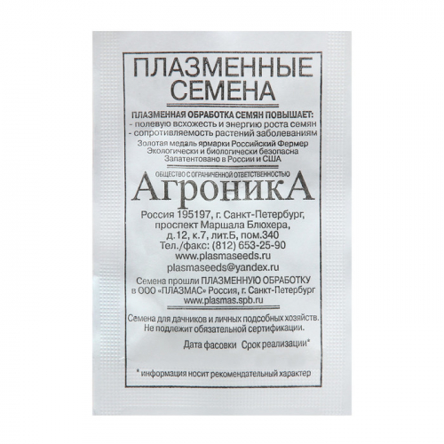 Семена Тыква 
