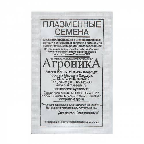 Семена Репа  