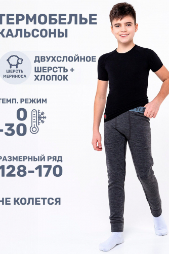 Кальсоны NIKASTYLE #1029297Темно-серый меланж