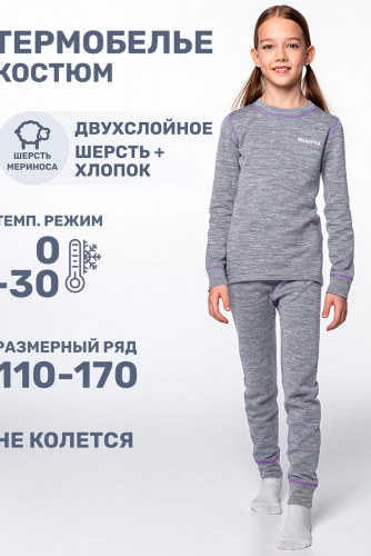 Термокомплект NIKASTYLE #1029291Серый меланж