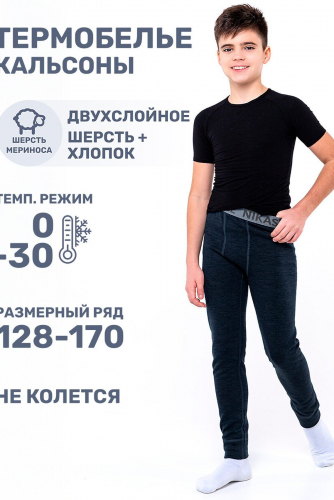 Кальсоны NIKASTYLE #1029294Синий меланж