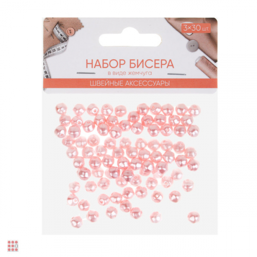 Набор бисера в виде жемчуга, 3x30шт, пластик, 4 цвета