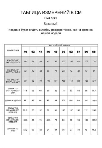 Брюки из эластичной, формоустойчивой эко-кожи