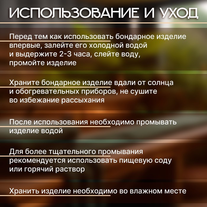 Шайка-таз из липы, 10 л, с тиснением, УЗОРЫ