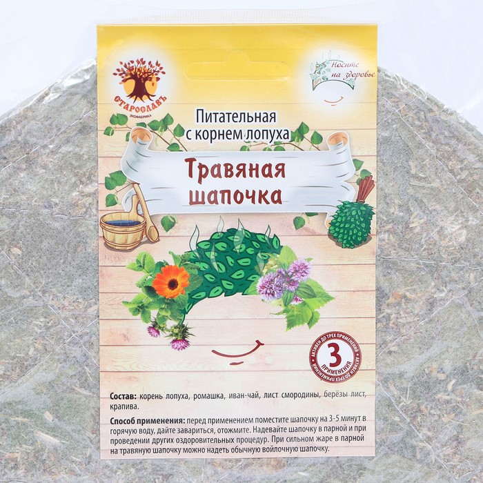 Травяная шапочка для бани