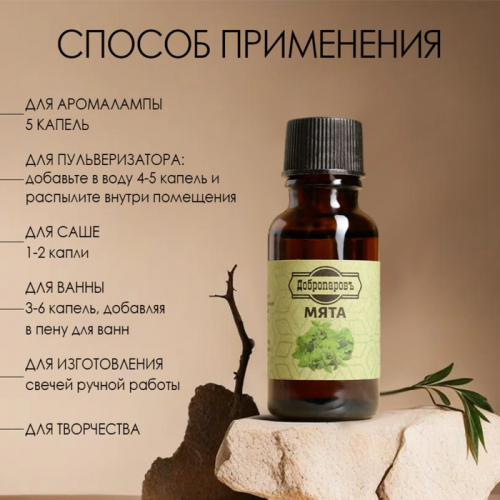 Эфирное масло, набор 12 по 20 мл, крафт 
