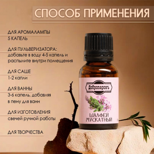 Эфирное масло 