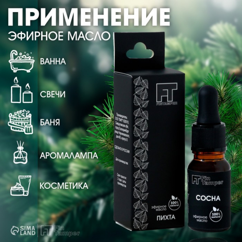 Эфирное масло 