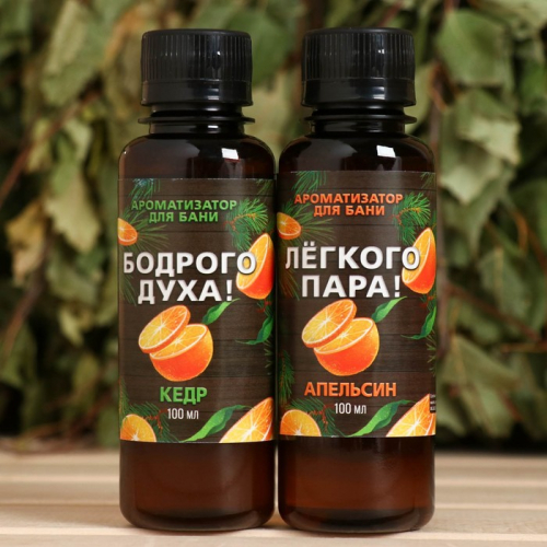 Набор ароматизаторов 2 по 100 мл 