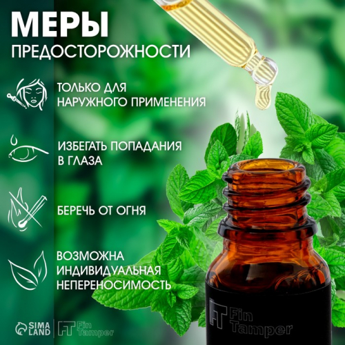 Эфирное масло 