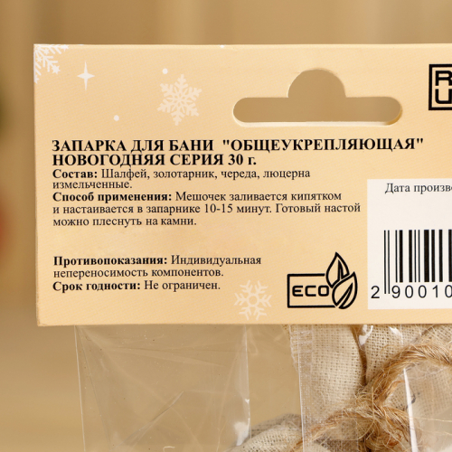 Запарка для бани 