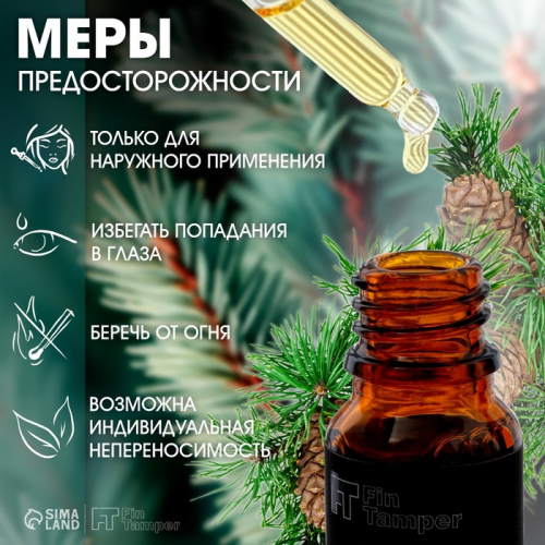Эфирное масло 
