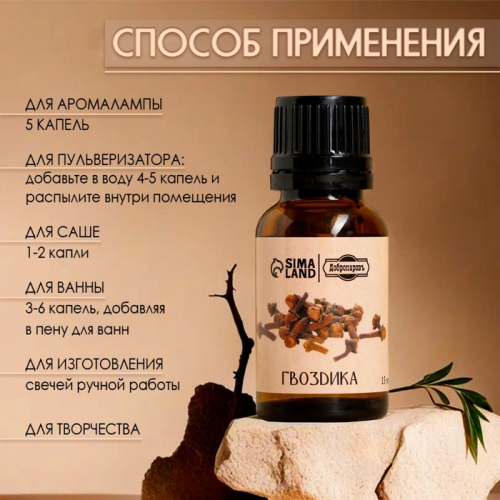 Эфирное масло 