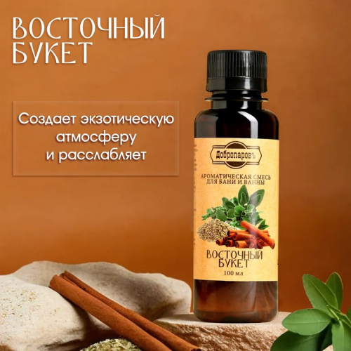 Ароматизатор для бани и ванны 