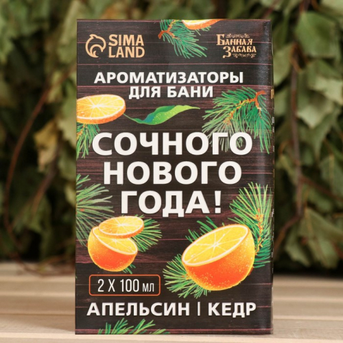 Набор ароматизаторов 2 по 100 мл 