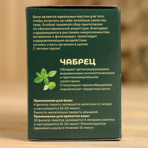 Запарка банная травянная 