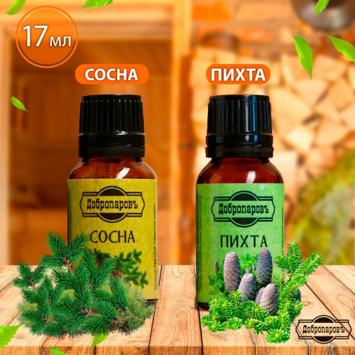 Набор эфирных масел пихта, сосна 