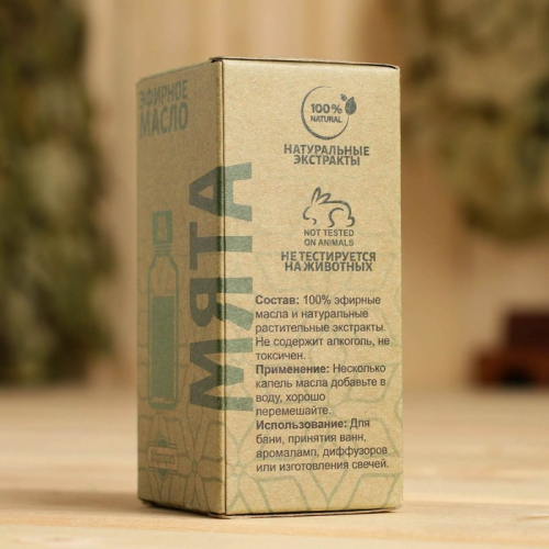Масло эфирное 
