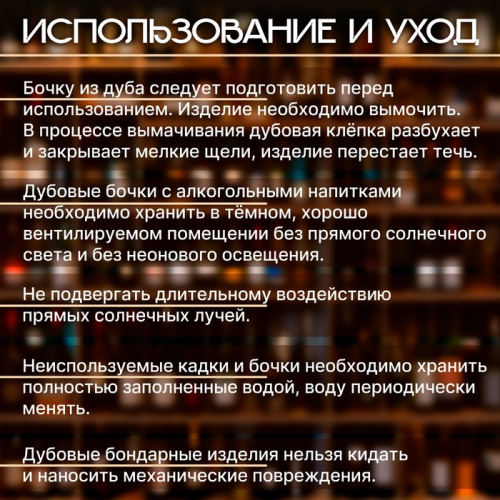Бочка дубовая на подставке, 10л, кавказский дуб, кран из латуни, покрыта льняным маслом