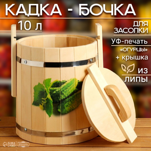 Кадка-бочка для засолки из липы 