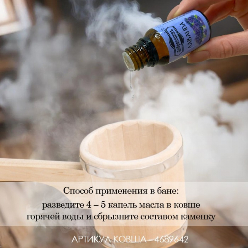 Эфирное масло, набор 12 по 20 мл, крафт 