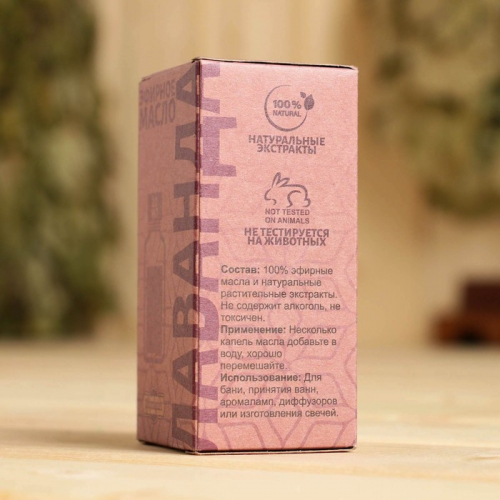 Масло эфирное 