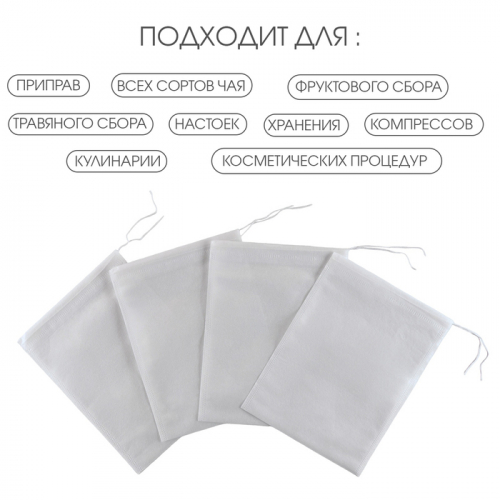 Мешочек для запарки 15 х 20 см, 100