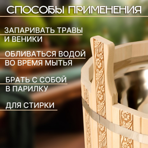 Шайка-таз из липы, 15 л, нержавеющая вставка, 