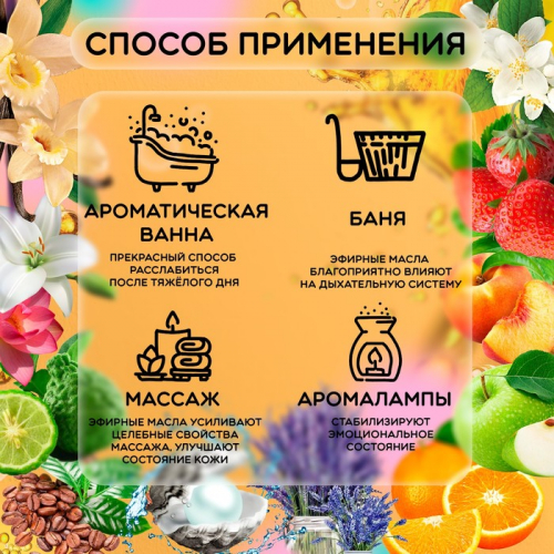 Набор эфирных масел, 3 мл, 12, 