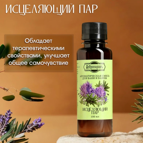 Ароматизатор для бани и ванны 