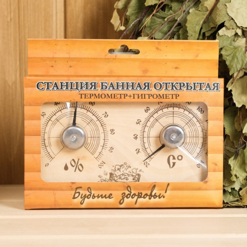 Станция банная открытая СБО-2ТГ 