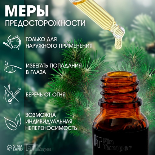 Эфирное масло 